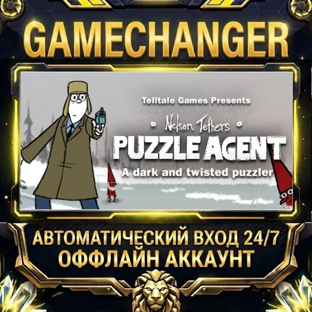 Puzzle Agent ⚡ Steam ОФФЛАЙН-аккаунт | Автовыдача 24/7