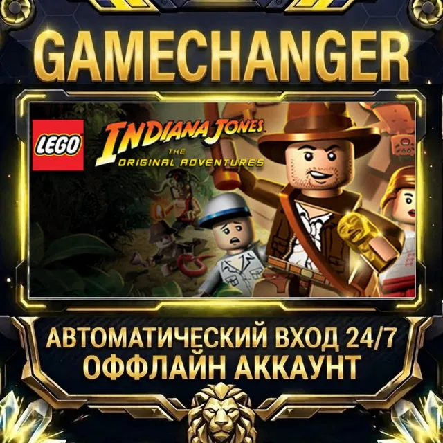 LEGO® Indiana Jones™: The Original Adventures ⚡ Steam ОФФЛАЙН-аккаунт | Автовыдача 24