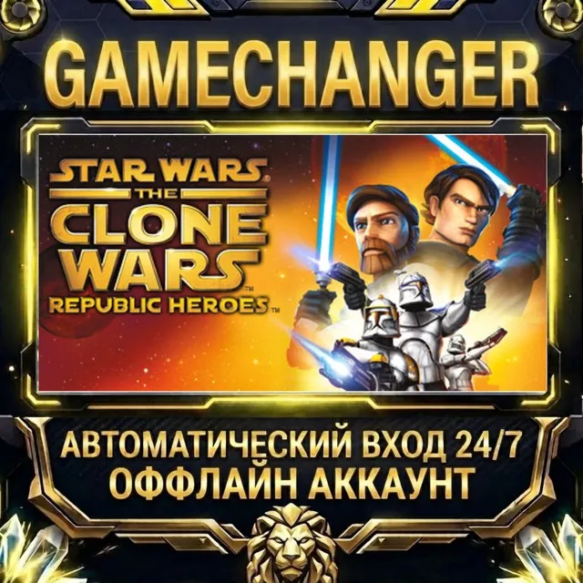 STAR WARS™: The Clone Wars - Republic Heroes™ ⚡ Steam ОФФЛАЙН-аккаунт | Автовыдача 24