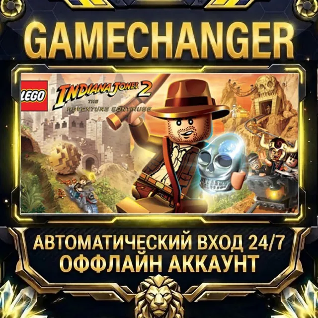 LEGO® Indiana Jones™ 2: The Adventure Continues ⚡ Steam ОФФЛАЙН-аккаунт | Автовыдача