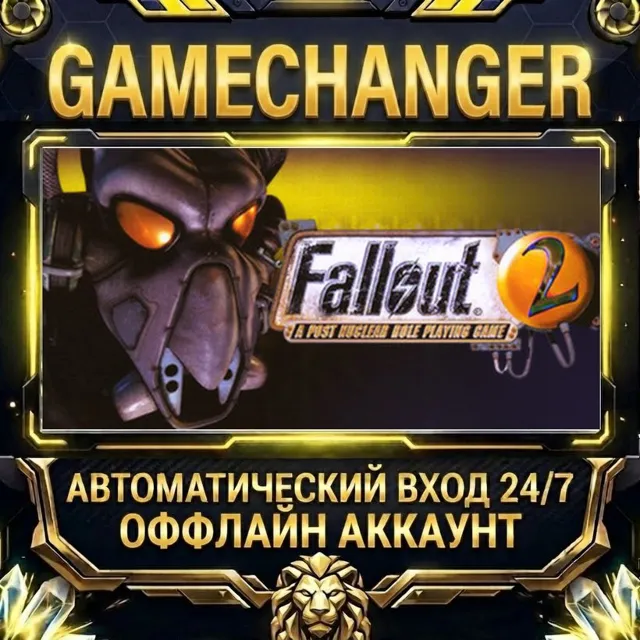Fallout 2: A Post Nuclear Role Playing Game ⚡ Steam ОФФЛАЙН-аккаунт | Автовыдача 24/7
