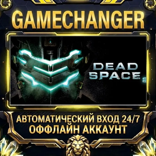 Dead Space™ 2 ⚡ Steam ОФФЛАЙН-аккаунт | Автовыдача 24/7