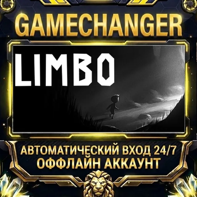 LIMBO ⚡ Steam ОФФЛАЙН-аккаунт | Автовыдача 24/7
