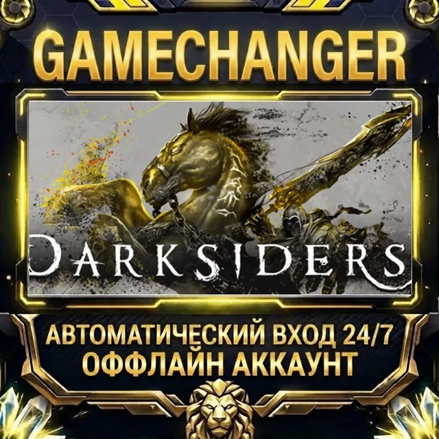 Darksiders ⚡ Steam ОФФЛАЙН-аккаунт | Автовыдача 24/7