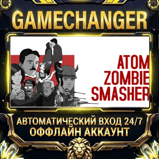 Atom Zombie Smasher  ⚡ Steam ОФФЛАЙН-аккаунт | Автовыдача 24/7