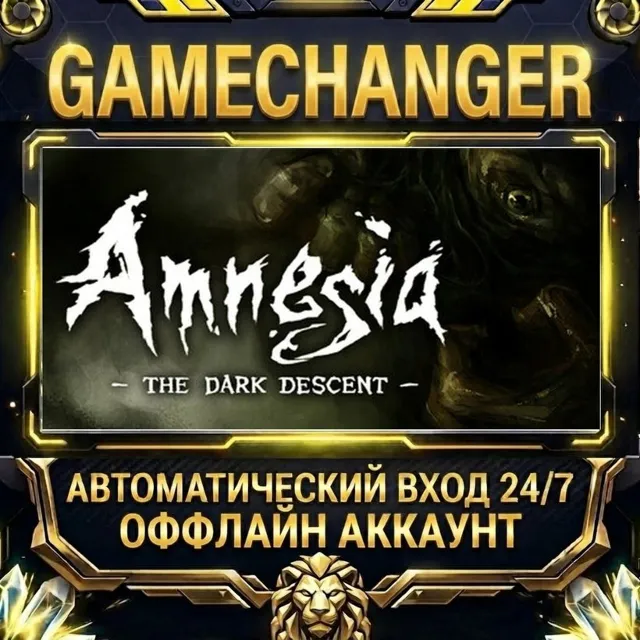 Amnesia: The Dark Descent ⚡ Steam ОФФЛАЙН-аккаунт | Автовыдача 24/7