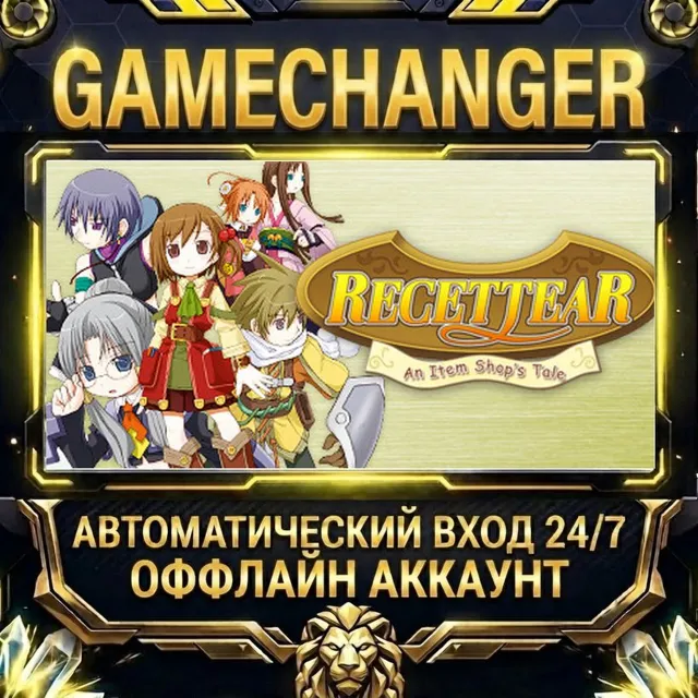 Recettear: An Item Shop's Tale ⚡ Steam ОФФЛАЙН-аккаунт | Автовыдача 24/7