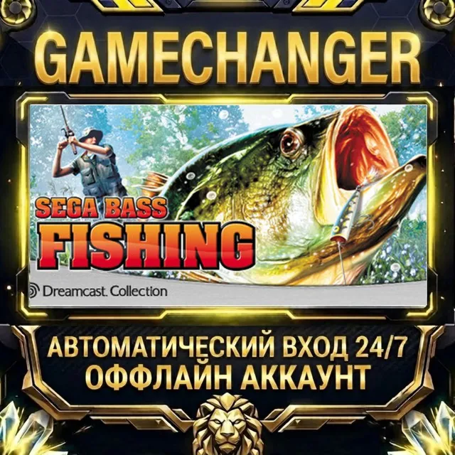 SEGA Bass Fishing ⚡ Steam ОФФЛАЙН-аккаунт | Автовыдача 24/7