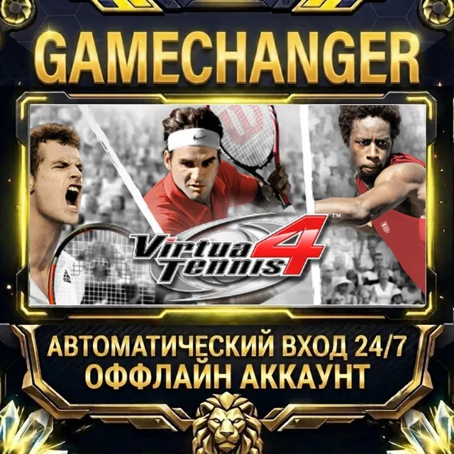 Virtua Tennis 4™ ⚡ Steam ОФФЛАЙН-аккаунт | Автовыдача 24/7