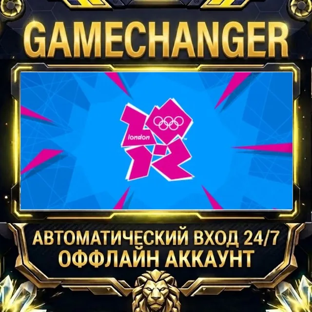 London 2012: The Official Video Game of the Olympic Games ⚡ Steam ОФФЛАЙН-аккаунт | А
