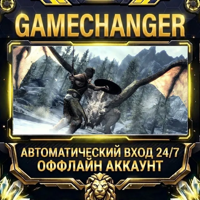 The Elder Scrolls V: Skyrim ⚡ Steam ОФФЛАЙН-аккаунт | Автовыдача 24/7