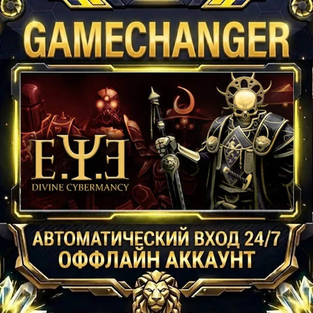 E.Y.E: Divine Cybermancy ⚡ Steam ОФФЛАЙН-аккаунт | Автовыдача 24/7