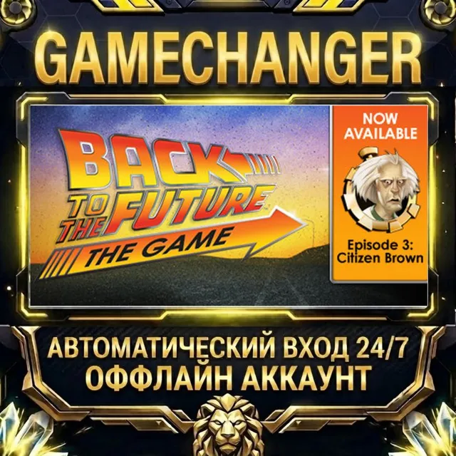 Back to the Future: Ep 3 - Citizen Brown ⚡ Steam ОФФЛАЙН-аккаунт | Автовыдача 24/7