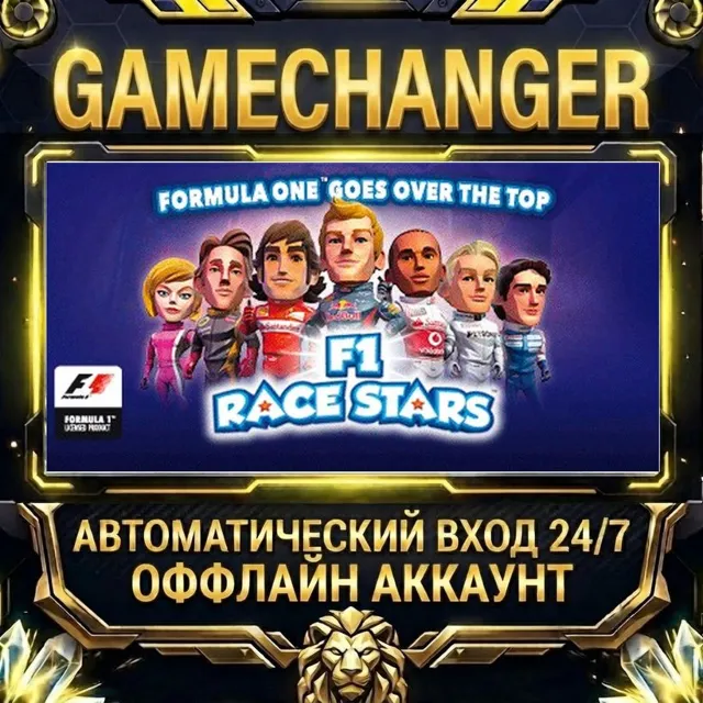 F1 RACE STARS™ ⚡ Steam ОФФЛАЙН-аккаунт | Автовыдача 24/7