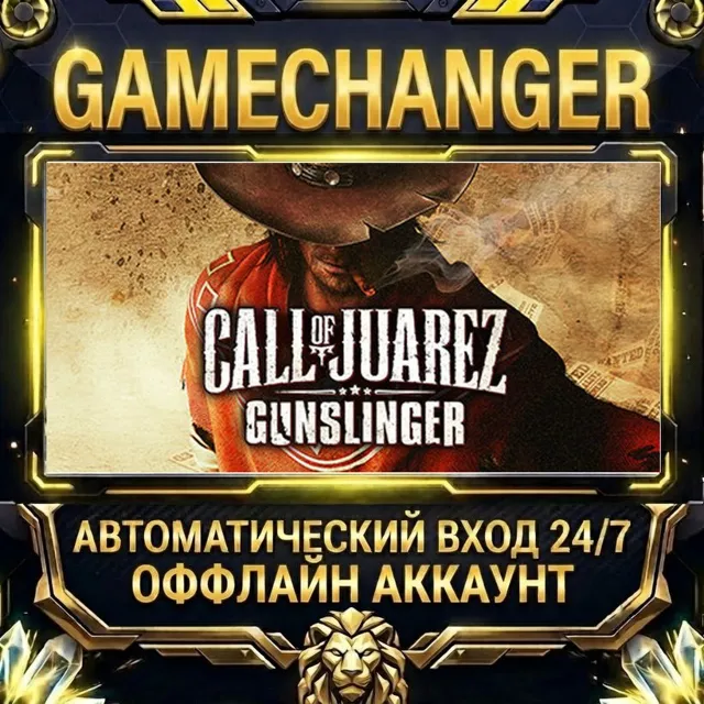Call of Juarez: Gunslinger ⚡ Steam ОФФЛАЙН-аккаунт | Автовыдача 24/7
