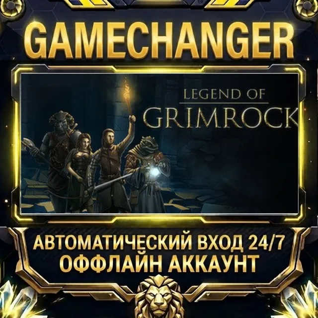Legend of Grimrock ⚡ Steam ОФФЛАЙН-аккаунт | Автовыдача 24/7