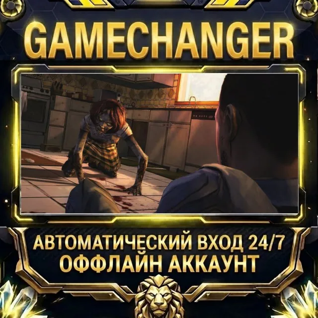 The Walking Dead ⚡ Steam ОФФЛАЙН-аккаунт | Автовыдача 24/7