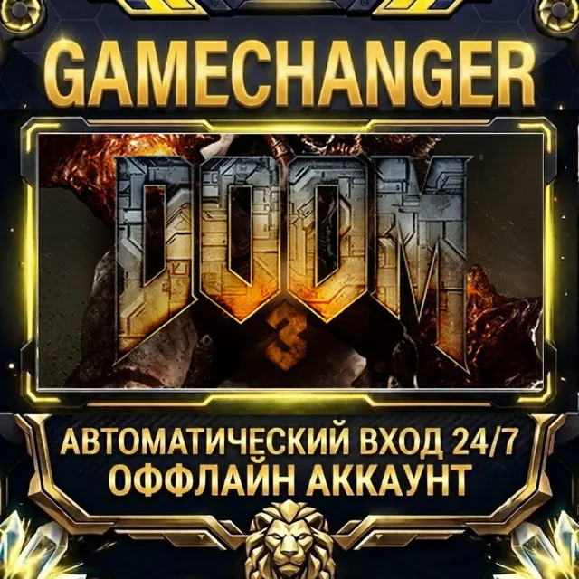 DOOM 3: BFG Edition ⚡ Steam ОФФЛАЙН-аккаунт | Автовыдача 24/7