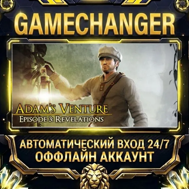 Adam's Venture Episode 3: Revelations ⚡ Steam ОФФЛАЙН-аккаунт | Автовыдача 24/7
