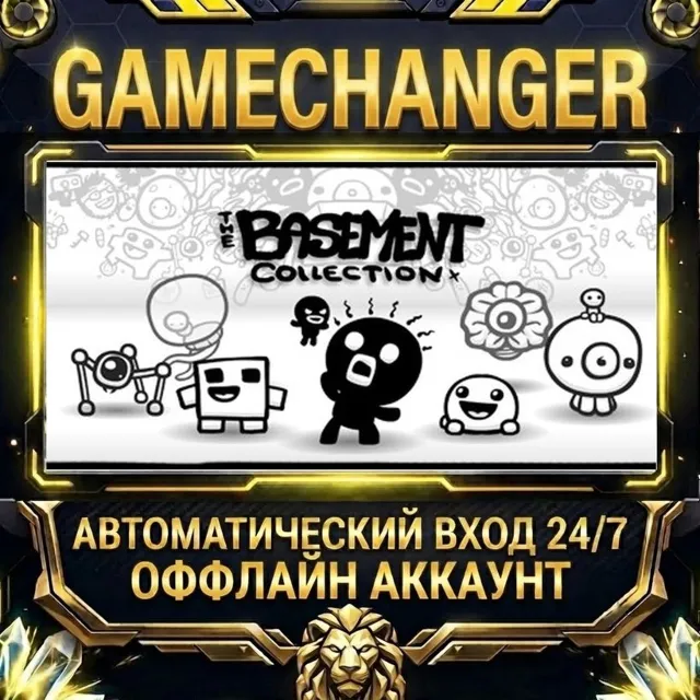 The Basement Collection ⚡ Steam ОФФЛАЙН-аккаунт | Автовыдача 24/7