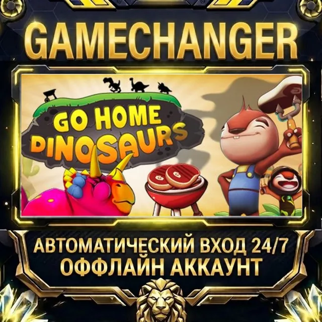 Go Home Dinosaurs! ⚡ Steam ОФФЛАЙН-аккаунт | Автовыдача 24/7