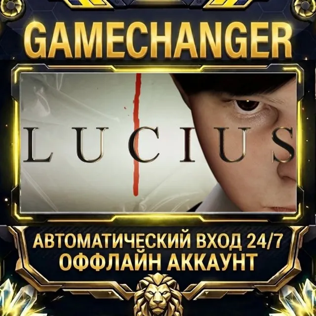 Lucius ⚡ Steam ОФФЛАЙН-аккаунт | Автовыдача 24/7