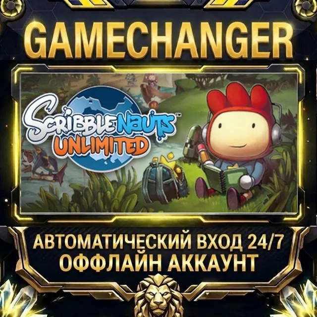 Scribblenauts Unlimited ⚡ Steam ОФФЛАЙН-аккаунт | Автовыдача 24/7