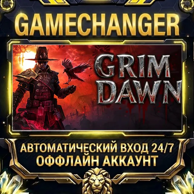 Grim Dawn ⚡ Steam ОФФЛАЙН-аккаунт | Автовыдача 24/7