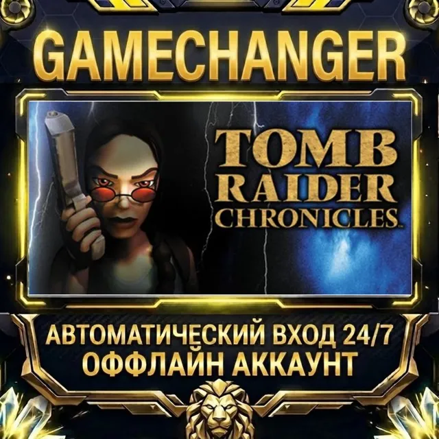 Tomb Raider V: Chronicles (2000) ⚡ Steam ОФФЛАЙН-аккаунт | Автовыдача 24/7