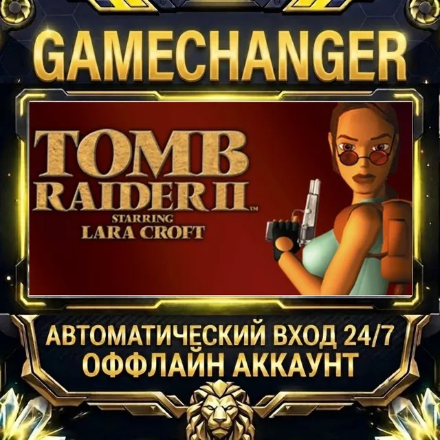 Tomb Raider II (1997) ⚡ Steam ОФФЛАЙН-аккаунт | Автовыдача 24/7