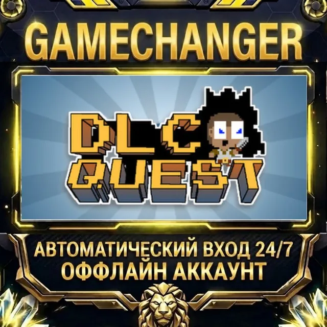 DLC Quest ⚡ Steam ОФФЛАЙН-аккаунт | Автовыдача 24/7