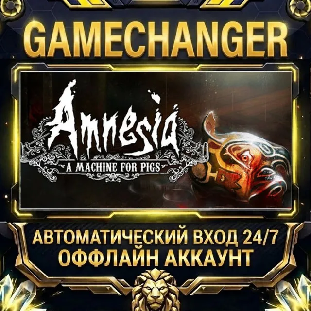 Amnesia: A Machine for Pigs ⚡ Steam ОФФЛАЙН-аккаунт | Автовыдача 24/7