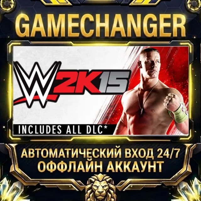 WWE 2K15 ⚡ Steam ОФФЛАЙН-аккаунт | Автовыдача 24/7