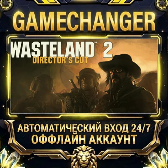 Wasteland 2: Director's Cut ⚡ Steam ОФФЛАЙН-аккаунт | Автовыдача 24/7