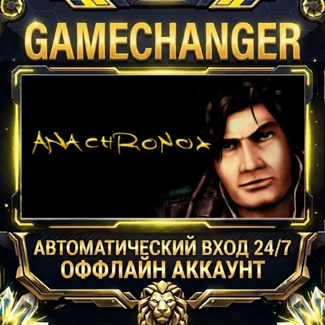 Anachronox ⚡ Steam ОФФЛАЙН-аккаунт | Автовыдача 24/7
