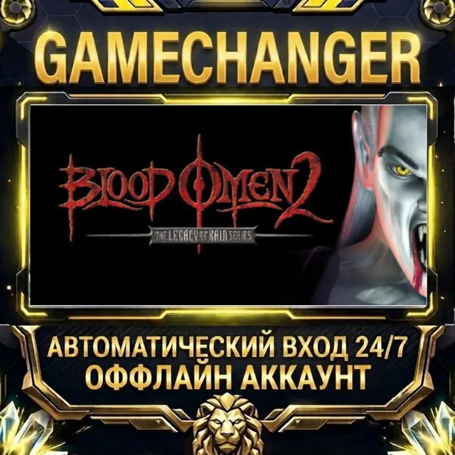 Blood Omen 2: Legacy of Kain ⚡ Steam ОФФЛАЙН-аккаунт | Автовыдача 24/7