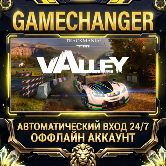 TrackMania² Valley ⚡ Steam ОФФЛАЙН-аккаунт | Автовыдача 24/7
