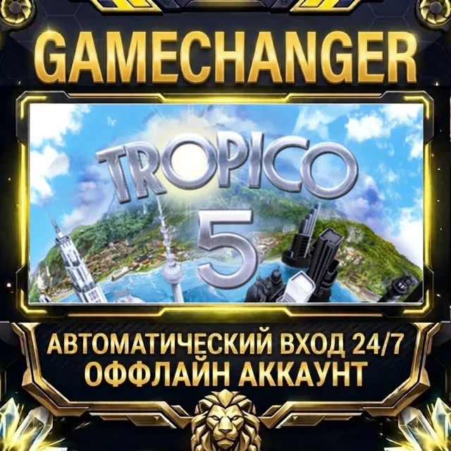 Tropico 5 ⚡ Steam ОФФЛАЙН-аккаунт | Автовыдача 24/7