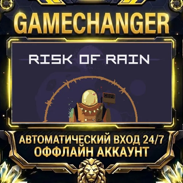 Risk of Rain (2013) ⚡ Steam ОФФЛАЙН-аккаунт | Автовыдача 24/7