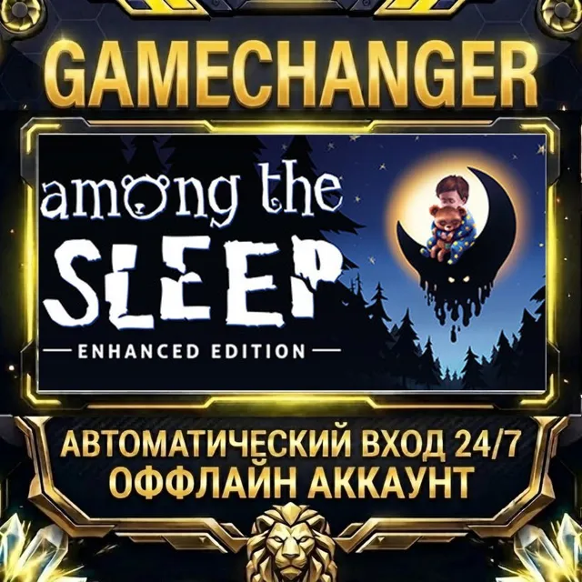 Among the Sleep - Enhanced Edition ⚡ Steam ОФФЛАЙН-аккаунт | Автовыдача 24/7