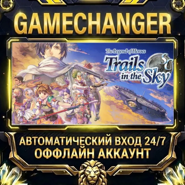 The Legend of Heroes: Trails in the Sky SC ⚡ Steam ОФФЛАЙН-аккаунт | Автовыдача 24/7
