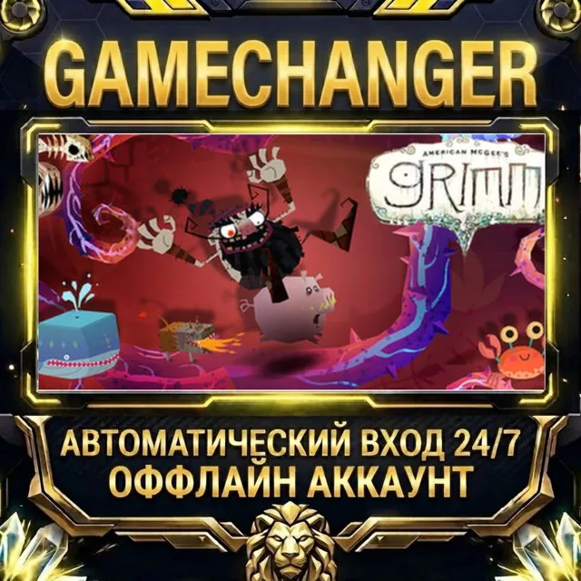 Grimm ⚡ Steam ОФФЛАЙН-аккаунт | Автовыдача 24/7