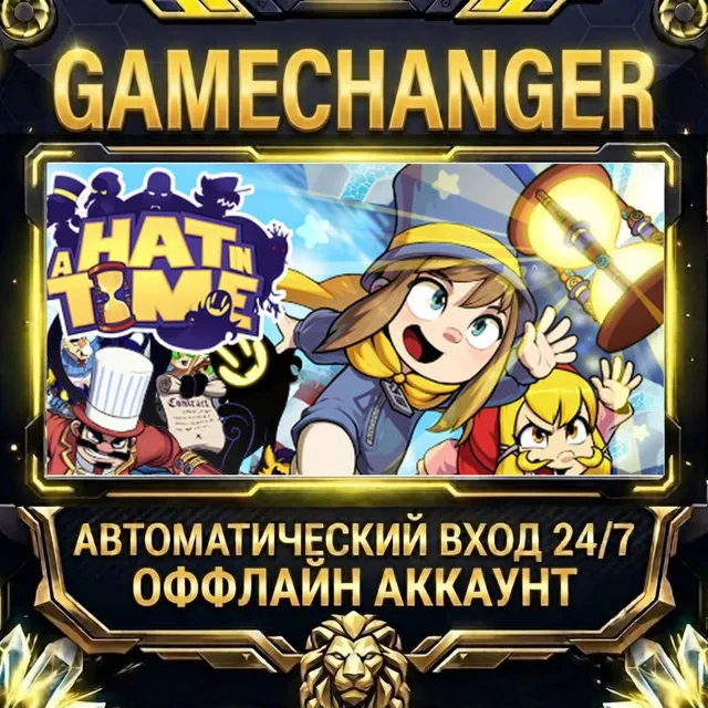 A Hat in Time ⚡ Steam ОФФЛАЙН-аккаунт | Автовыдача 24/7