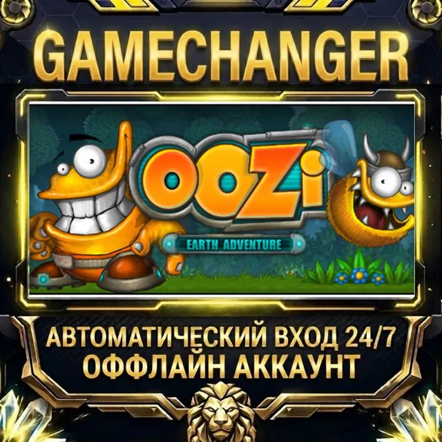 Oozi: Earth Adventure ⚡ Steam ОФФЛАЙН-аккаунт | Автовыдача 24/7