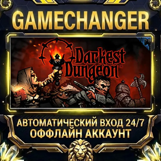 Darkest Dungeon® ⚡ Steam ОФФЛАЙН-аккаунт | Автовыдача 24/7