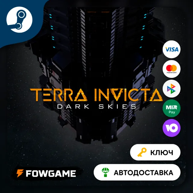 🔵 Terra Invicta - Dark Skies DLC (РУ+СНГ) 🔑КЛЮЧ STEAM