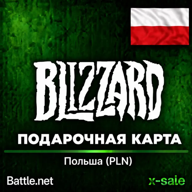 [АВТОВЫДАЧА] Карта Blizzard Battle.net (PL) Польша. НИЗКАЯ ЦЕНА✅