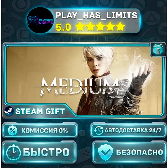 🎁The Medium *UA/KZ/СНГ/TR/AR Steam Auto