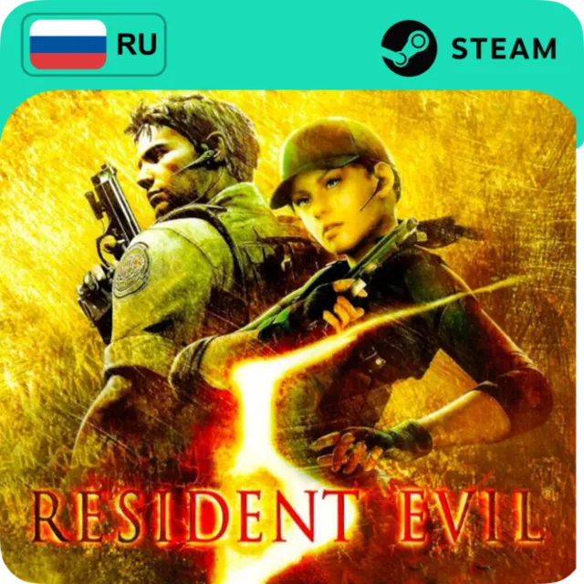 RESIDENT EVIL 5 (2009) | GOLD EDITION | STEAM - КЛЮЧ | РОССИЯ + СНГ