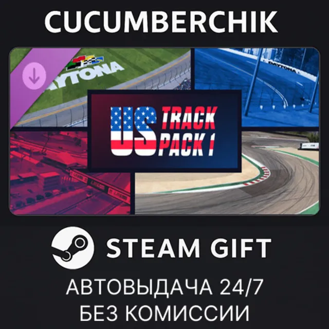 Le Mans Ultimate - American Track Pack 1✅STEAM GIFT AUTO✅RU+МИР